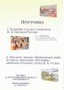 Программа 14 декабря